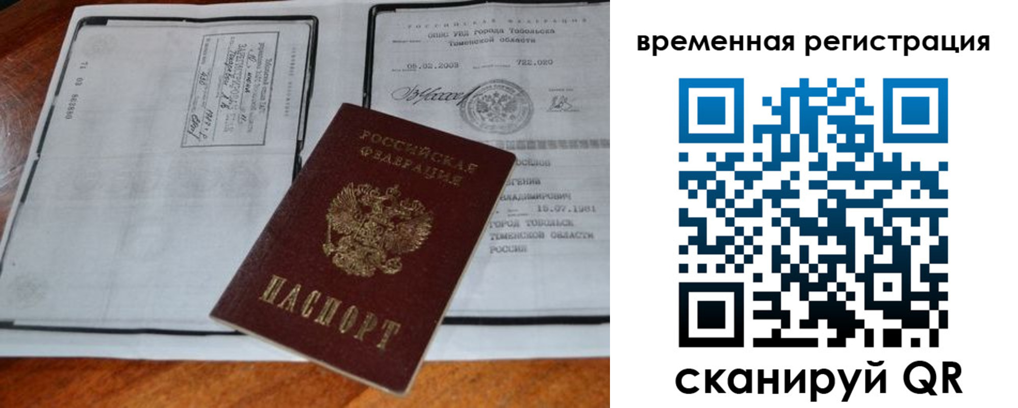 прописка от собственника в Харабали