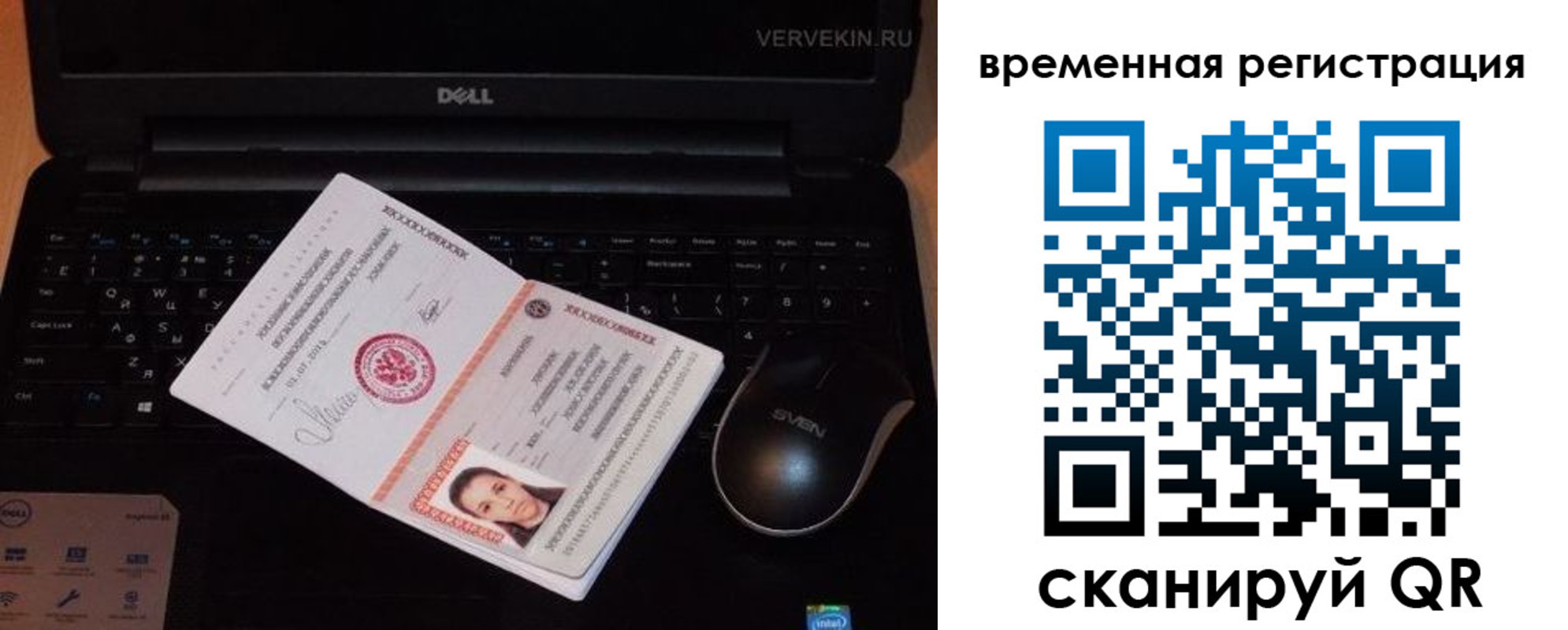 прописка в Харабали