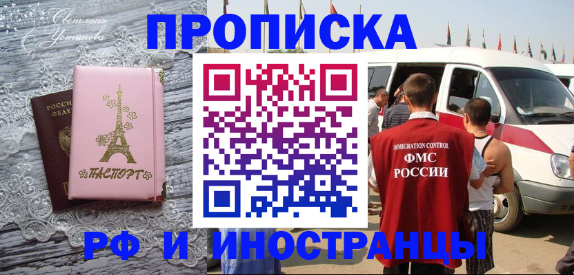 прописка поиск в Харабали