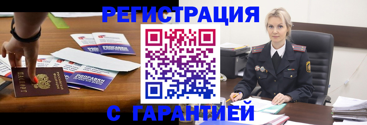 прописка от собственника в Харабали