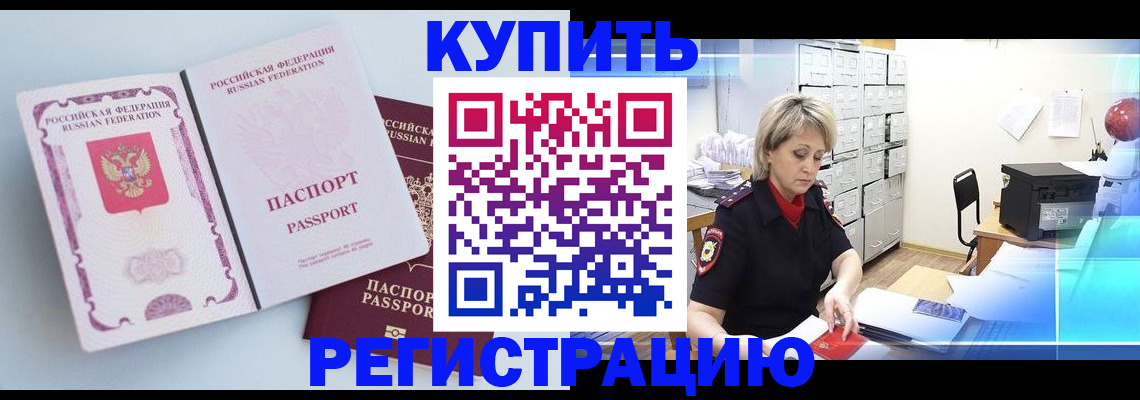 прописка для военкомата в Харабали