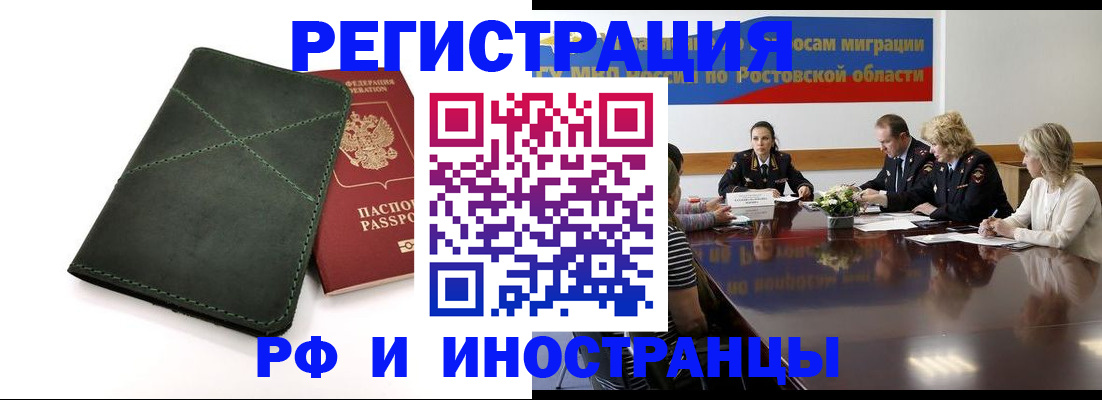 где прописаться в Харабали