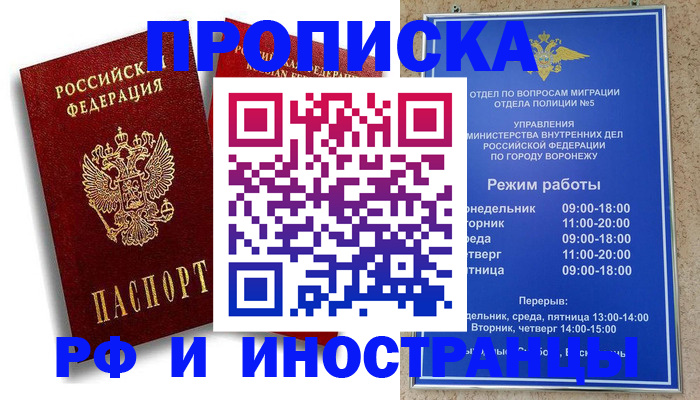 пропишу в квартире в Харабали