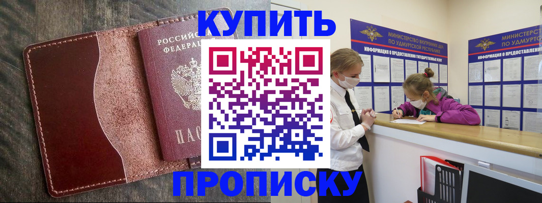 временная регистрация купить в Харабали
